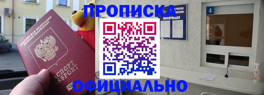 прописка поиск в Дербенте